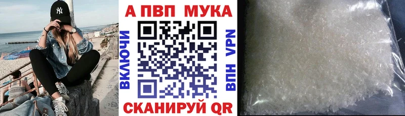 A-PVP мука  купить   Бородино 