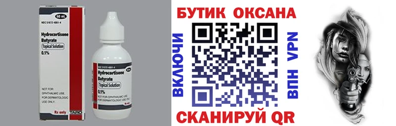 купить наркотики сайты  нарко площадка клад  Бутират бутандиол  Бородино 