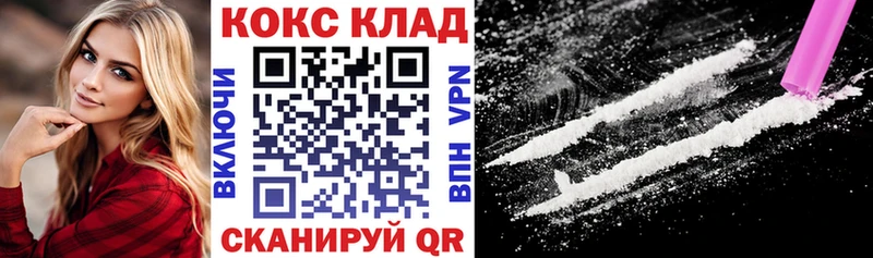 omg сайт  Бородино  Cocaine Fish Scale 