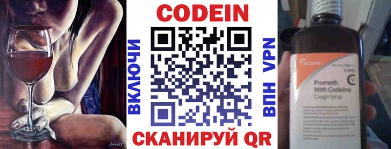 купить  цена  blacksprut ONION  Codein Purple Drank  Бородино 