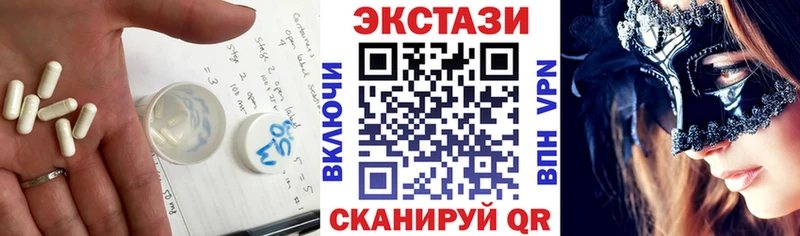 Ecstasy диски Бородино