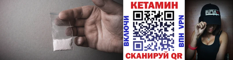 где продают наркотики  Бородино  Кетамин VHQ 