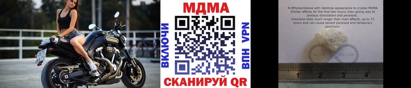 MDMA кристаллы  Бородино 