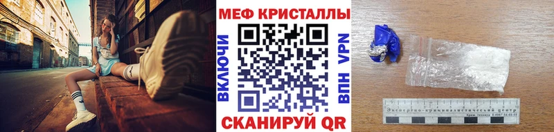 МЕФ кристаллы  Бородино 