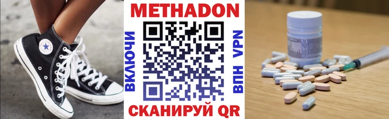 Метадон VHQ Бородино